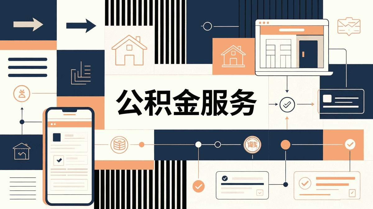 博州公积金按年提取流程能不能随便选时间办